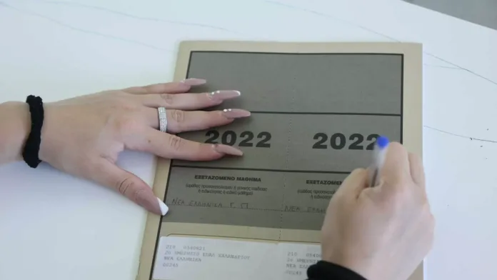 Πανελλαδικές 2022 ΕΠΑΛ