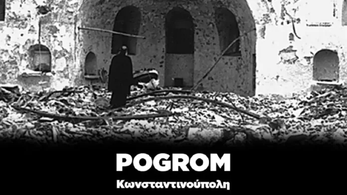 Σεπτεμβριανά