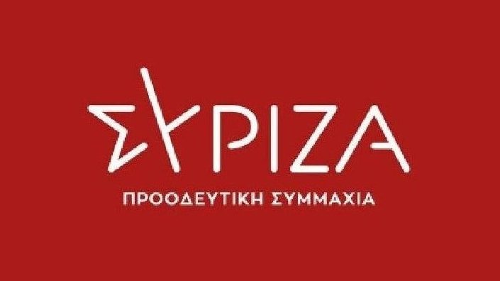 ΣΥΡΙΖΑ