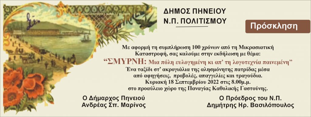 ΠΡΟΣΚΛΗΣΗ