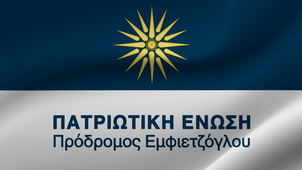 Η πολιτική του κατευνασμού τροφοδοτεί την τουρκική επιθετικότητα