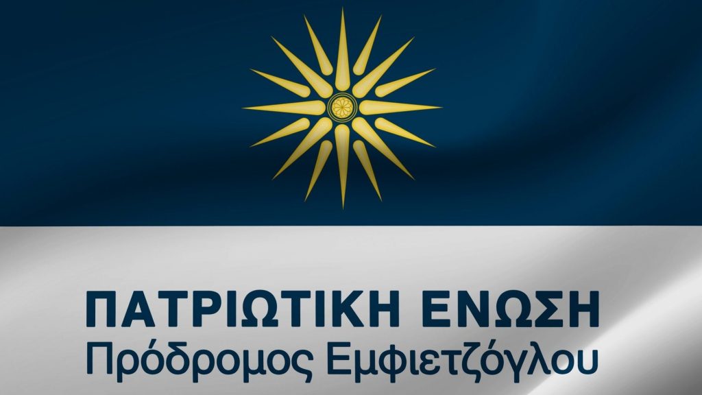 Πατριωτική Ένωση