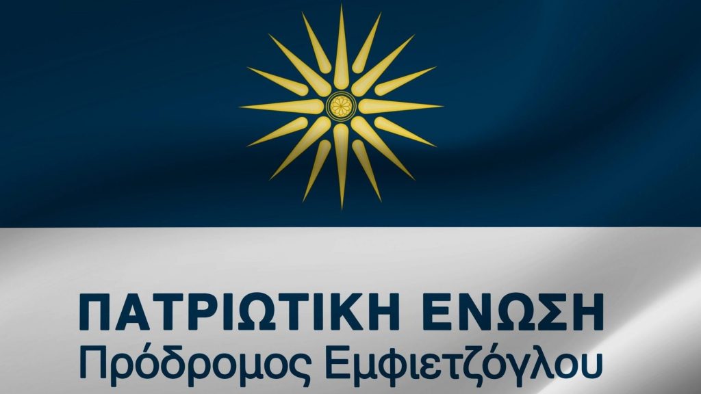 Πατριωτική Ένωση 