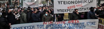 Αντισυνταγματικός ο υποχρεωτικός εμβολιασμός των υγειονομικών