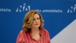 Άρση ασυλίας της Μαρίας Σπυράκη ζήτησε ο Εισαγγελέας
