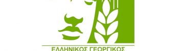 Προσλήψεις στον ΕΛΓΟ – ΔΗΜΗΤΡΑ