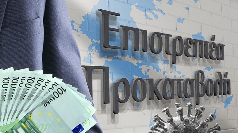 Παράταση «ανάσα» για «Επιστρεπτέα»