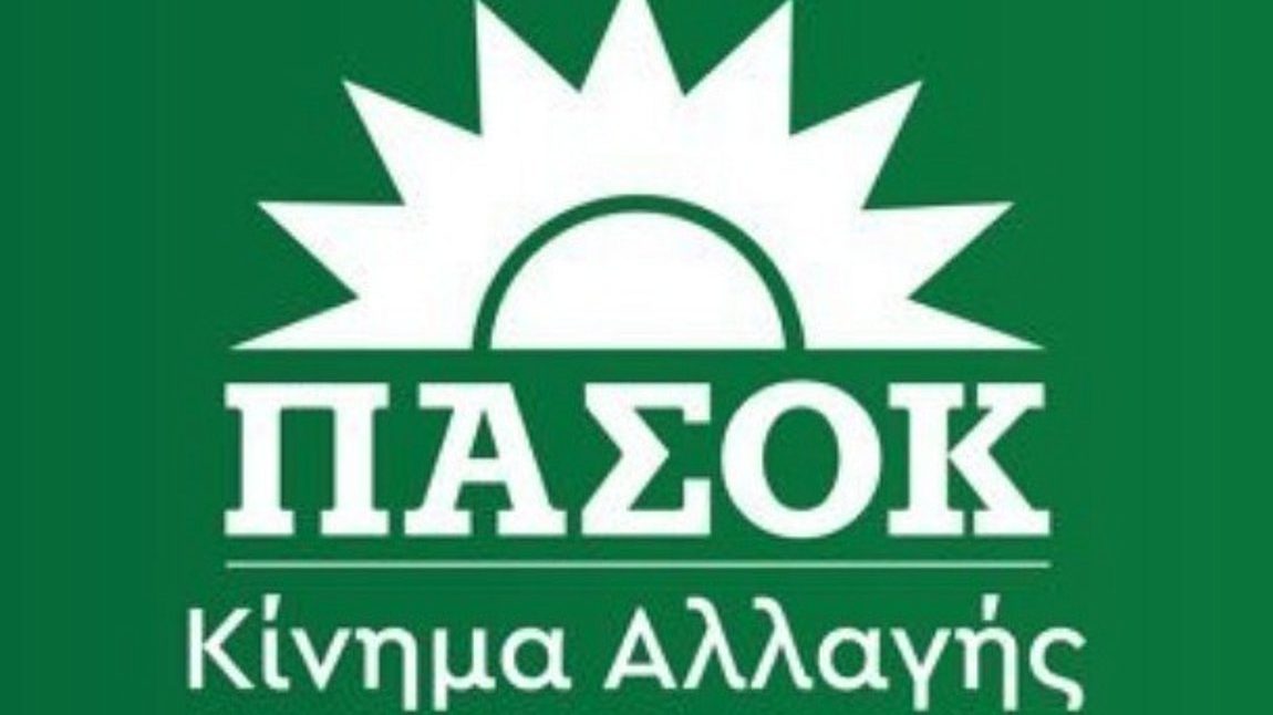 Επίσημα οι υποψήφιοι του ΠΑΣΟΚ στην Ηλεία