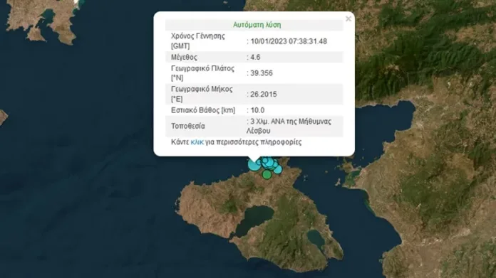 Σεισμός στη Λέσβο