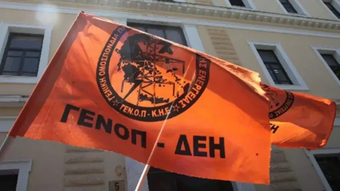 Απίστευτο; Ιστορική νίκη ΔΑΚΕ στη ΓΕΝΟΠ ΔΕΗ