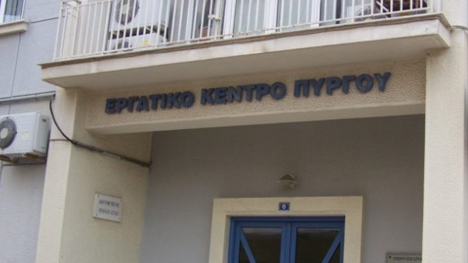 Εργατικό Κέντρο Πύργου Αιμοδοσία για τα Τέμπη