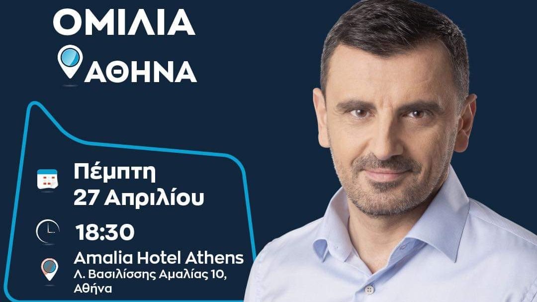 Ομιλία Ανδρέα Νικολακόπουλου