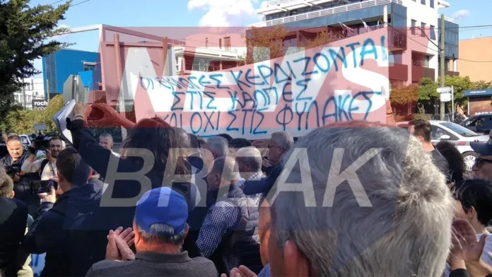 Διαμαρτυρία έξω από την Αλβανική Πρεσβεία