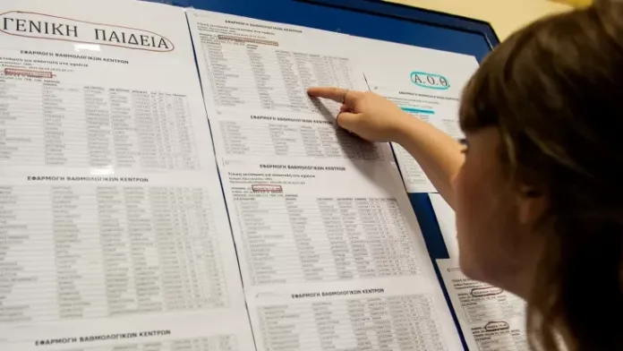 Ανακοινώθηκαν οι βάσεις 2023