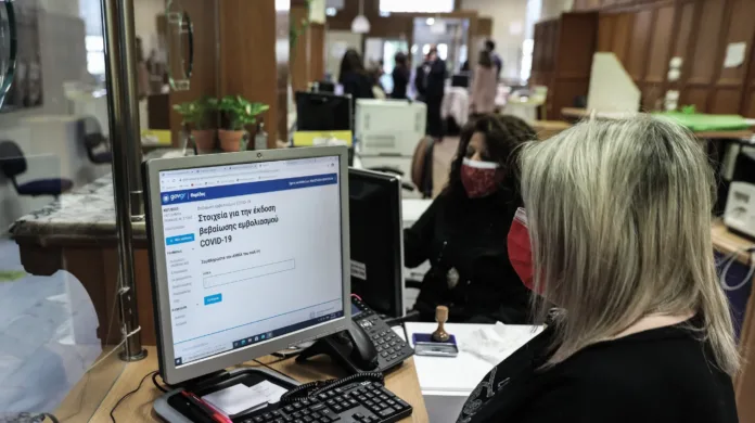 Αλλαγές σήμερα στη λειτουργία του Δημοσίου