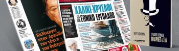 Βασίλης Παναγόπουλος για το «καυτό» λατομείο