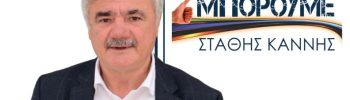 Άκου λοιπόν, κ. Αντωνακόπουλε