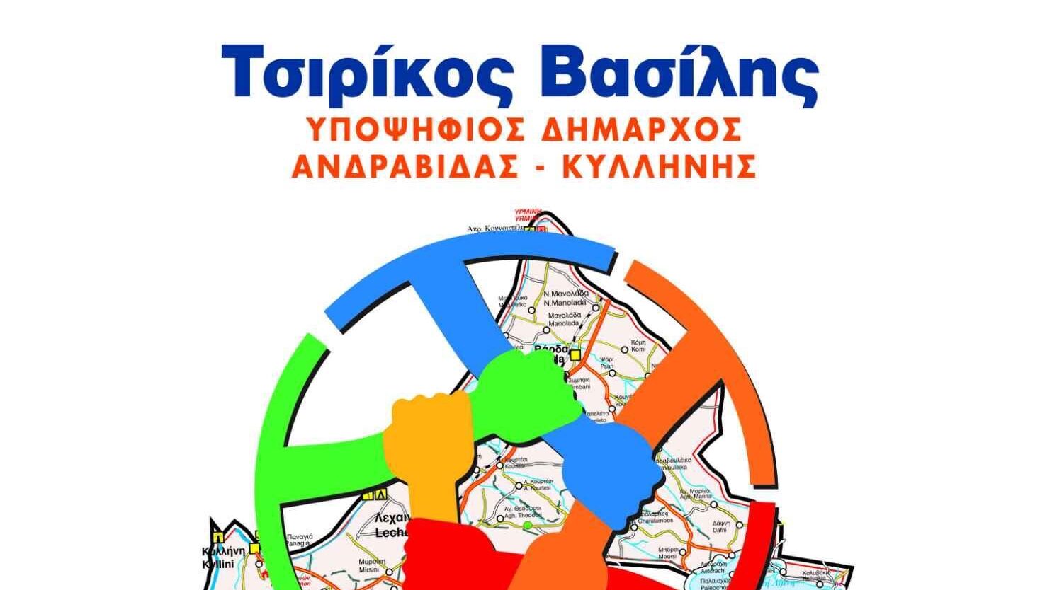 Το ψηφοδέλτιο της νίκης