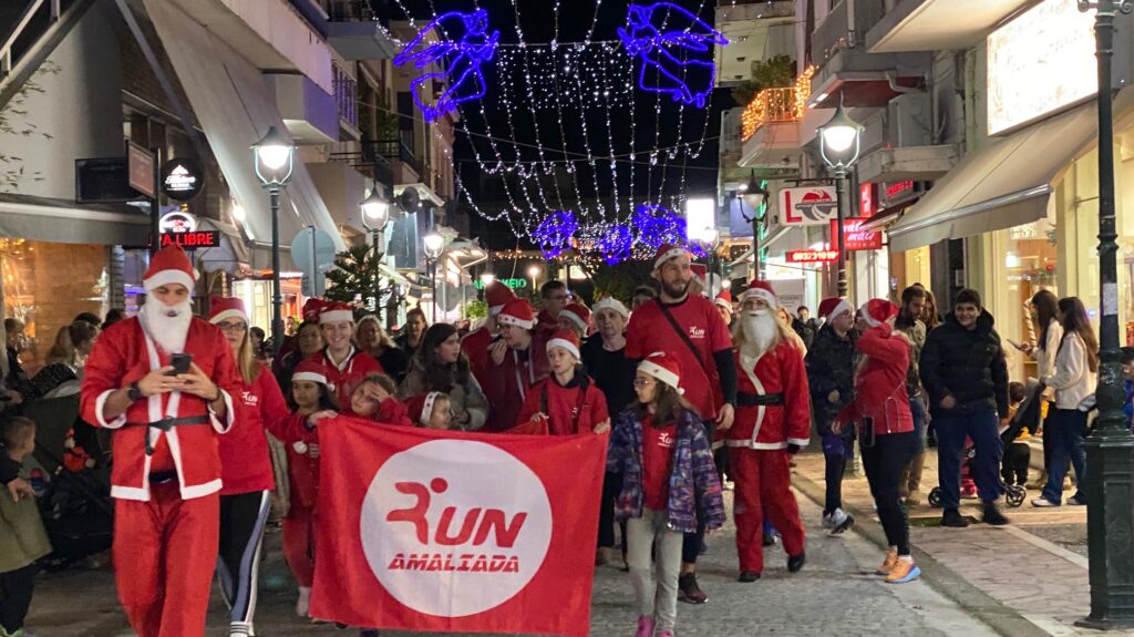 Amaliada Santa Run,