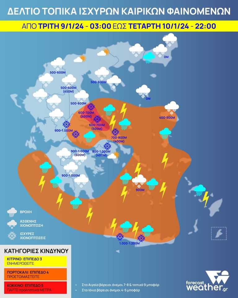 Η κακοκαιρία στην Ηλεία συνεχίζεται