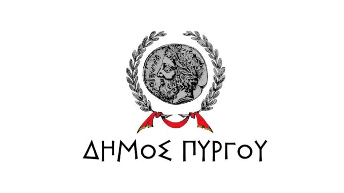 Ο Δήμος Πύργου προσλαμβάνει