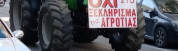 «Πράσινο φως» Χρυσοχοΐδη για την πορεία