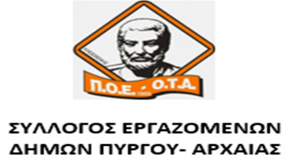 Κάλεσμα συμμετοχής στην 24ωρη Πανελλαδική