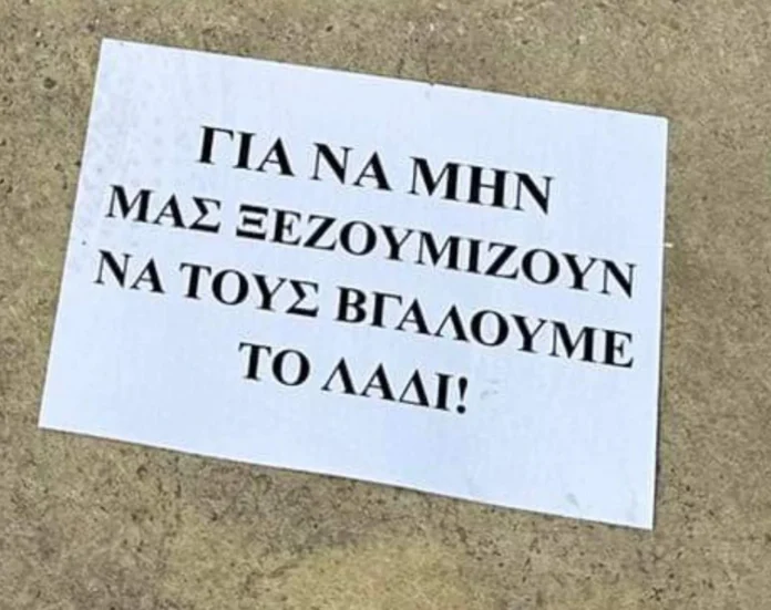 «Μπούκαραν» 50 μαυροφορεμένοι σε σουπερμάρκετ