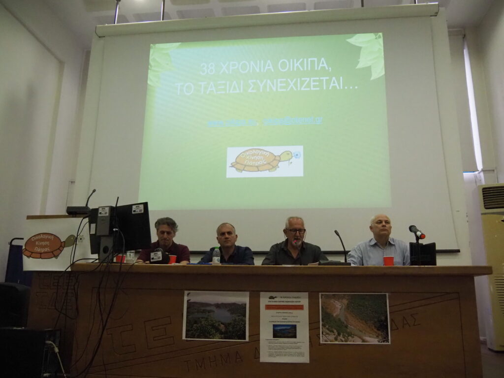 την ρύπανση των υπόγειων υδάτων