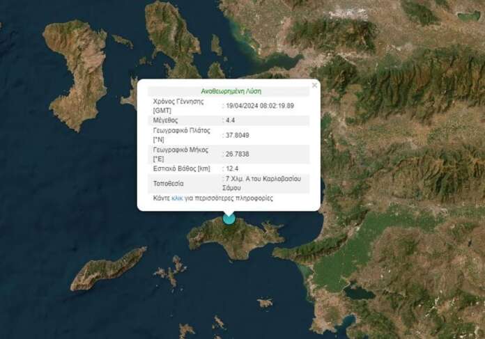 Ισχυρός σεισμός «ταρακουνά» τη Σάμο