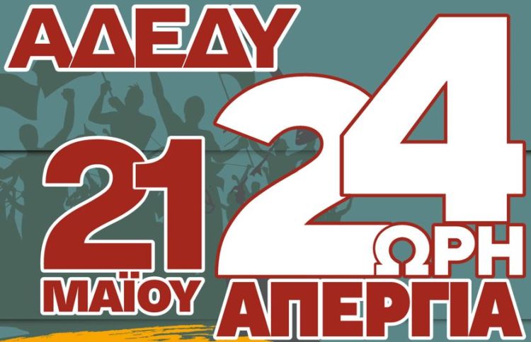 ΑΔΕΔΥ