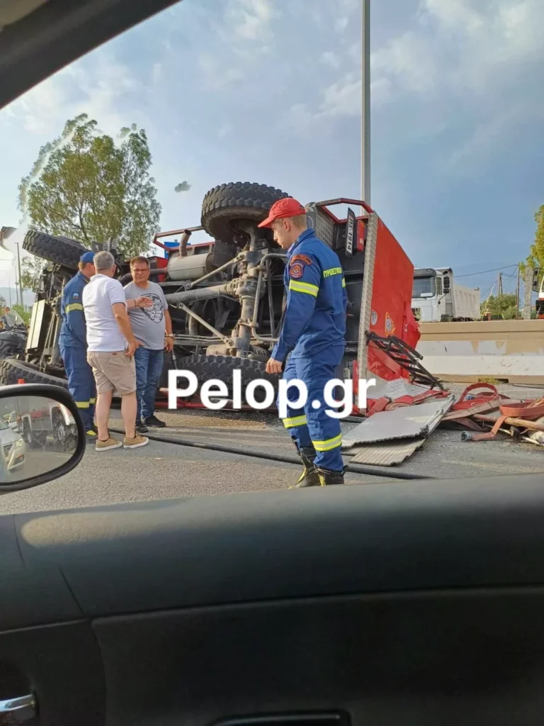 Αναποδογύρισε πυροσβεστικό όχημα