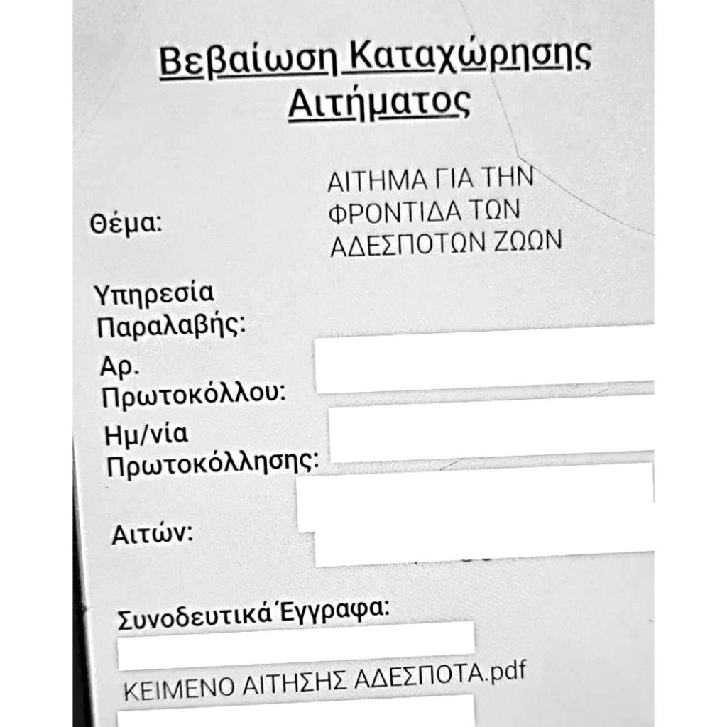 Πάτρα: Ολοταχώς για το Δημοτικό Κτηνιατρείο - Τα μισά σκυλιά στο καταφύγιο είναι κακοποιημένα 3