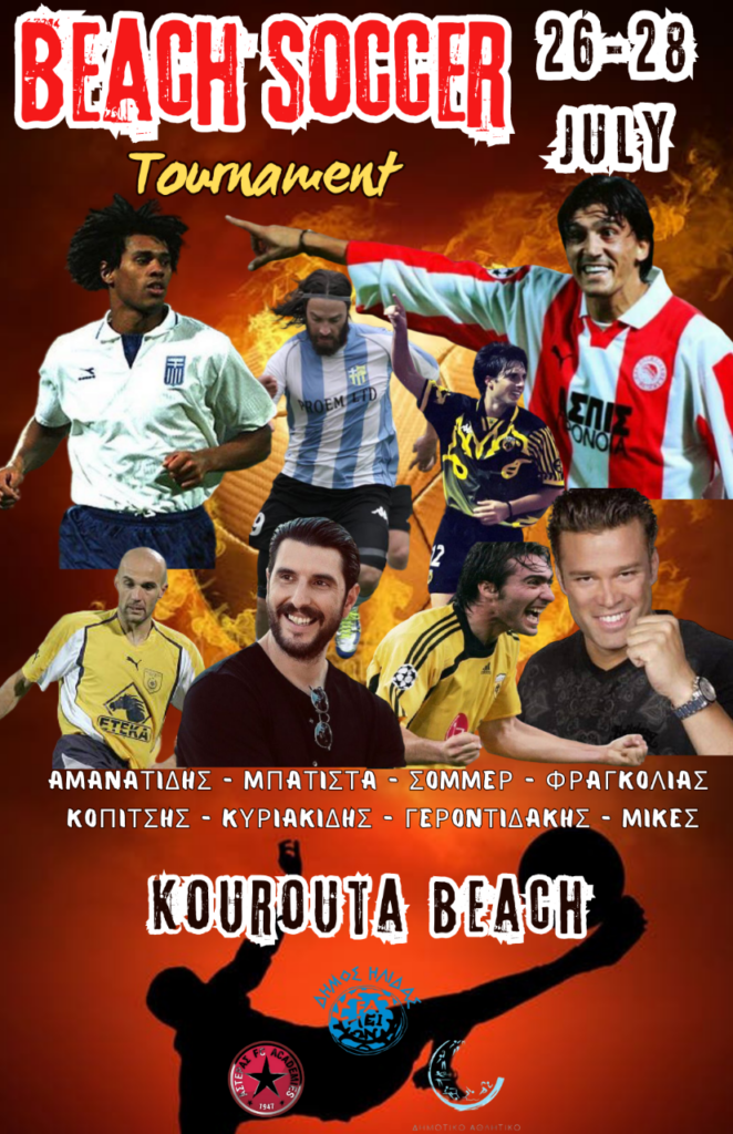 Beach Soccer στην Κουρούτα