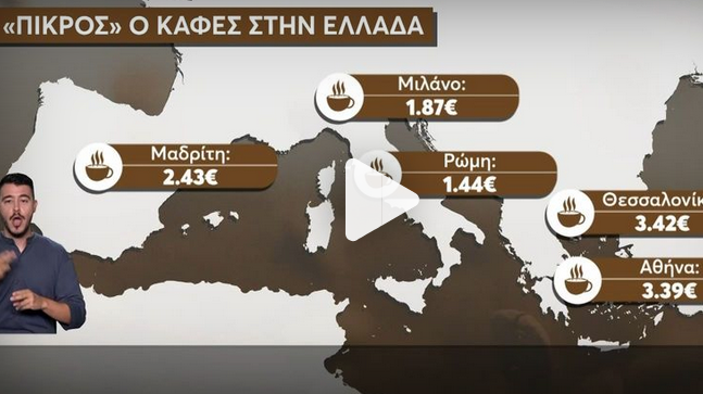 Σοκ