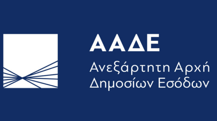 Νέο Μητρώο της εφορίας