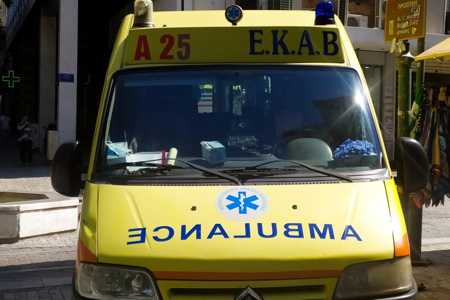 asthenoforo ekav ekab 16 3 2024 2
