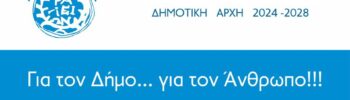 Δείτε ζωντανά τη κρίσιμη συνεδρίαση