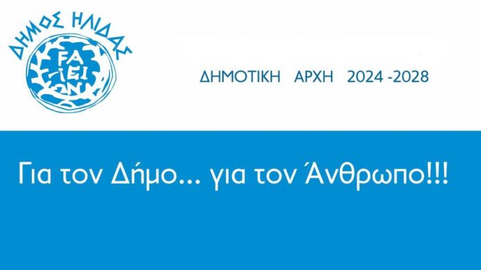 Δείτε ζωντανά τη κρίσιμη συνεδρίαση