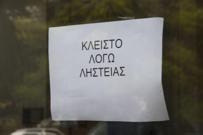 Με πιστόλι από αλουμινόχαρτο λήστεψε τα ΕΛΤΑ...