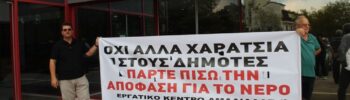 Συνεχίζονται οι έντονες διαμαρτυρίες στον Δήμο Ήλιδας!