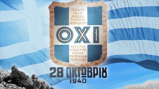 Το έπος του 1940!