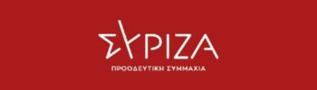 ΔΗΛΩΣΗ ΠΑΡΑΙΤΗΣΗΣ ΜΕΛΩΝ ΤΟΥ ΣΥΡΙΖΑ Π.Σ ΗΛΕΙΑΣ