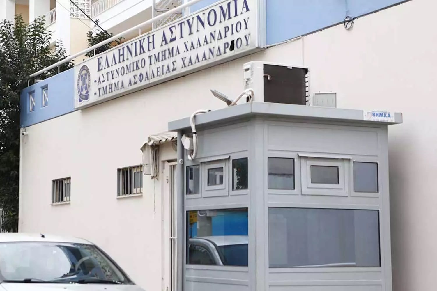 astynomiko tmima