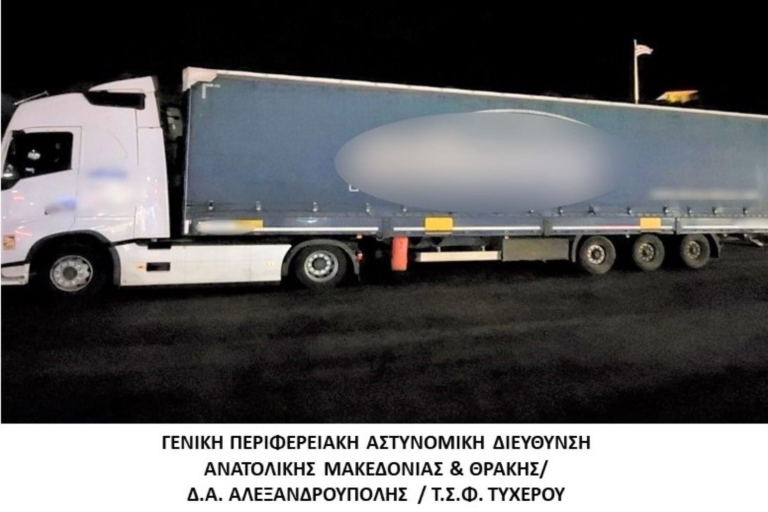 diakinitis alexandroupoli 13 11 2024