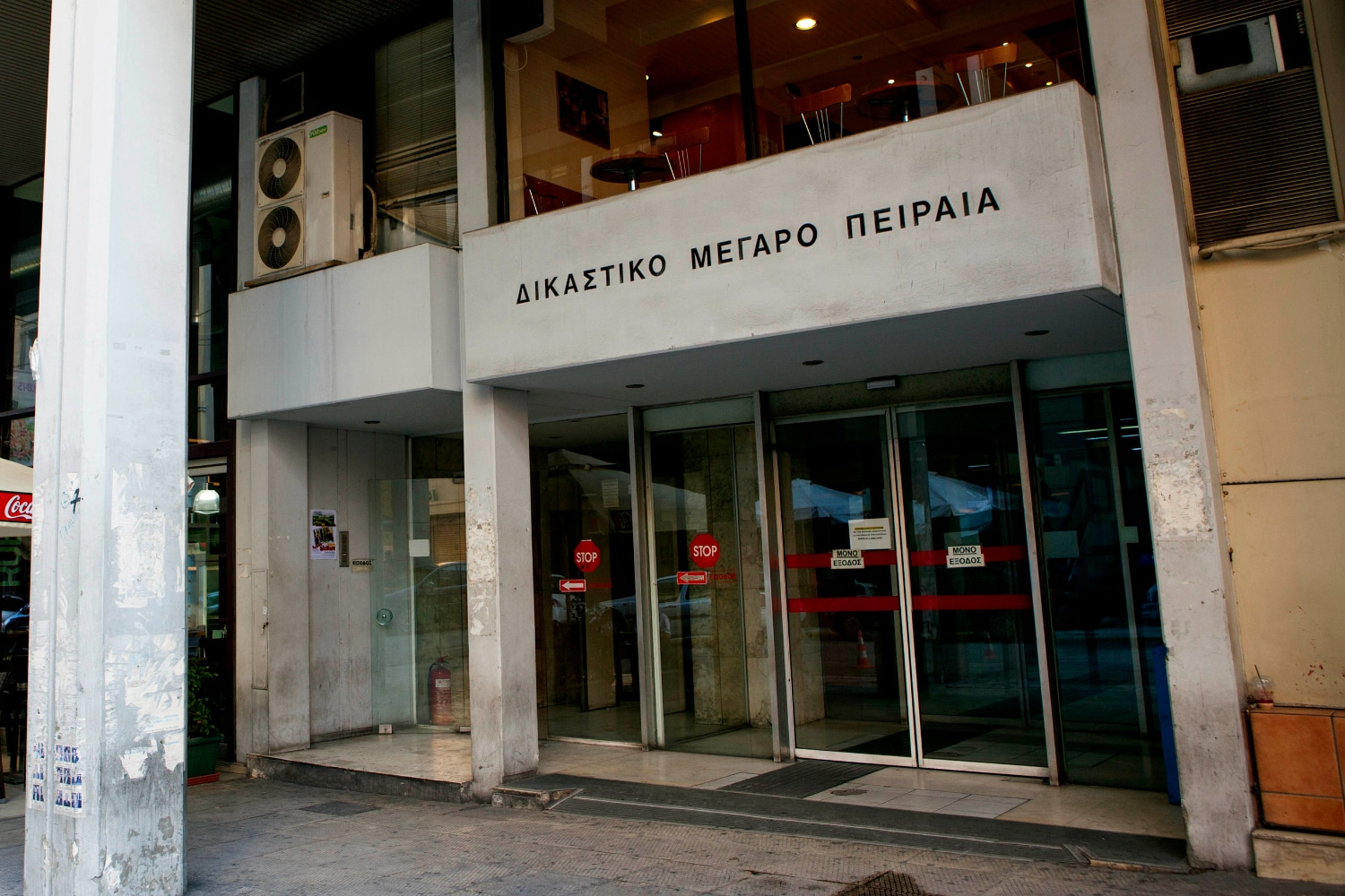 dikastiria peiraias 5 11 24 1