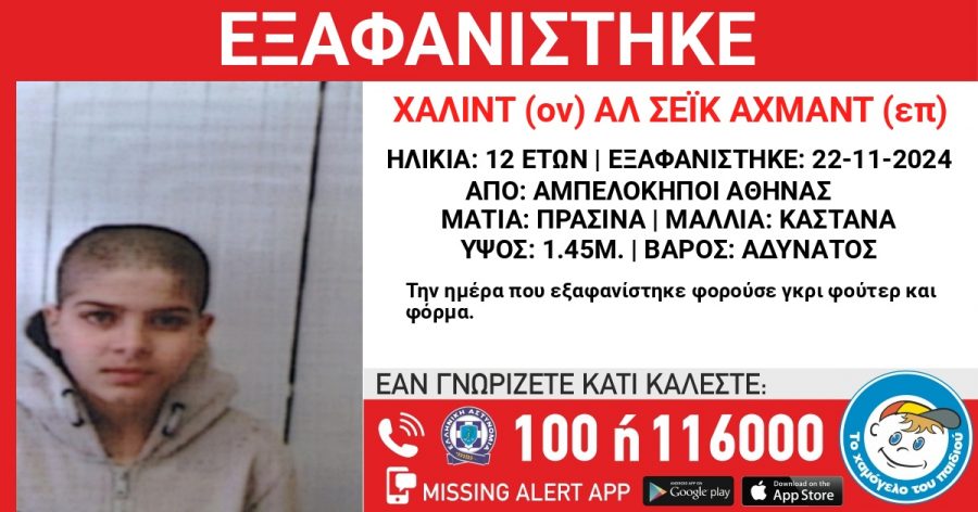 eksafanisi.jpg