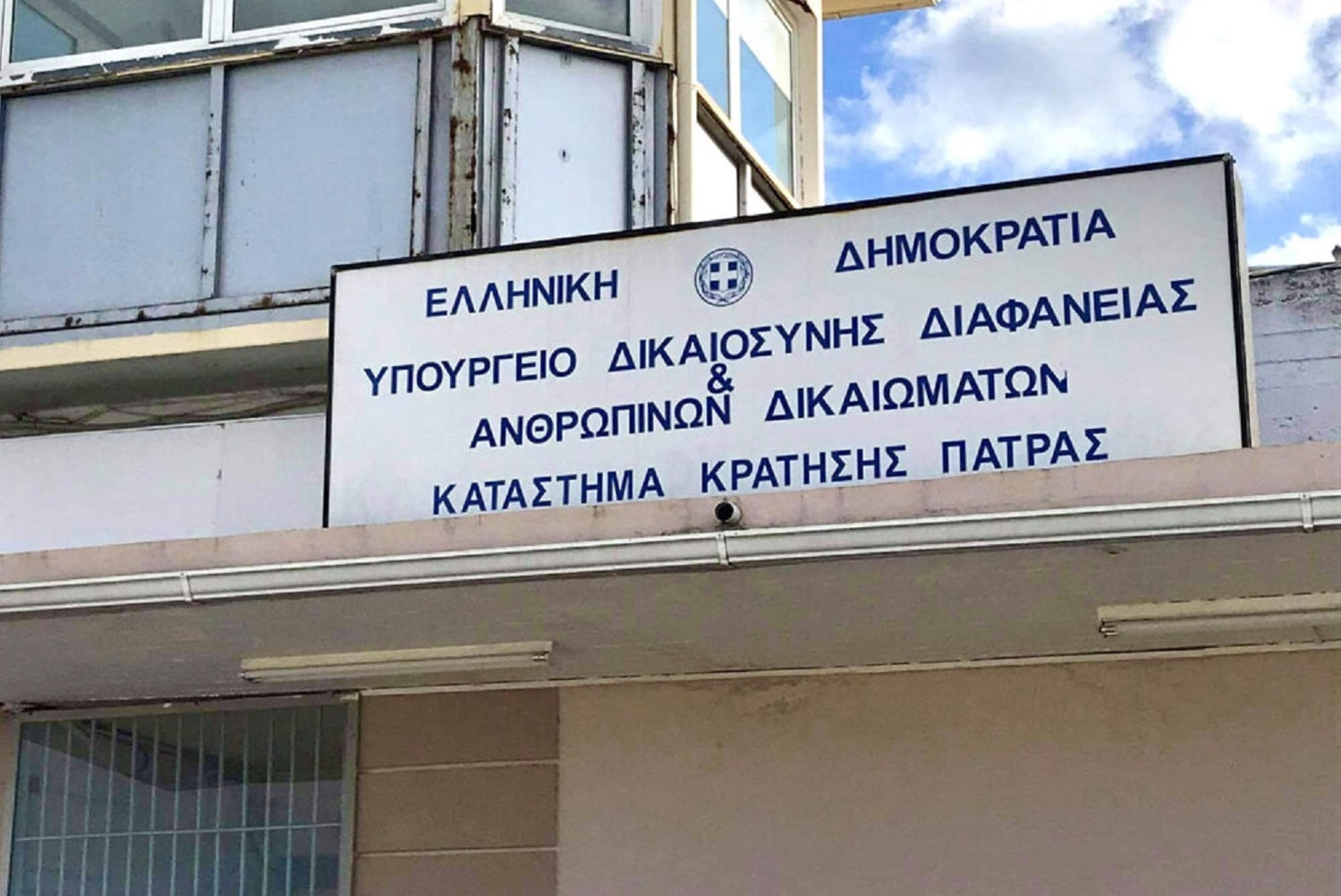 fylakes agios stefanos