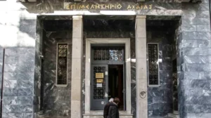 Εκλογές στο Επιμελητήριο Αχαΐας