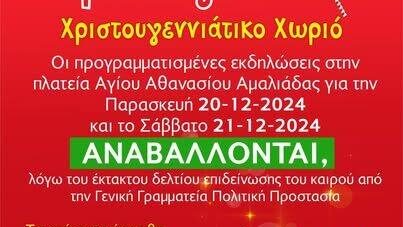 Δήμος Ήλιδας